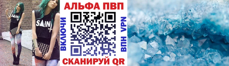 ОМГ ОМГ ссылки  Мытищи  A PVP VHQ  купить наркоту 