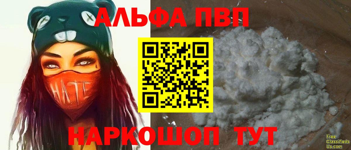Мытищи  A-PVP крисы CK  А ПВП СК  Вход с VPN  Alpha-PVP крисы CK 