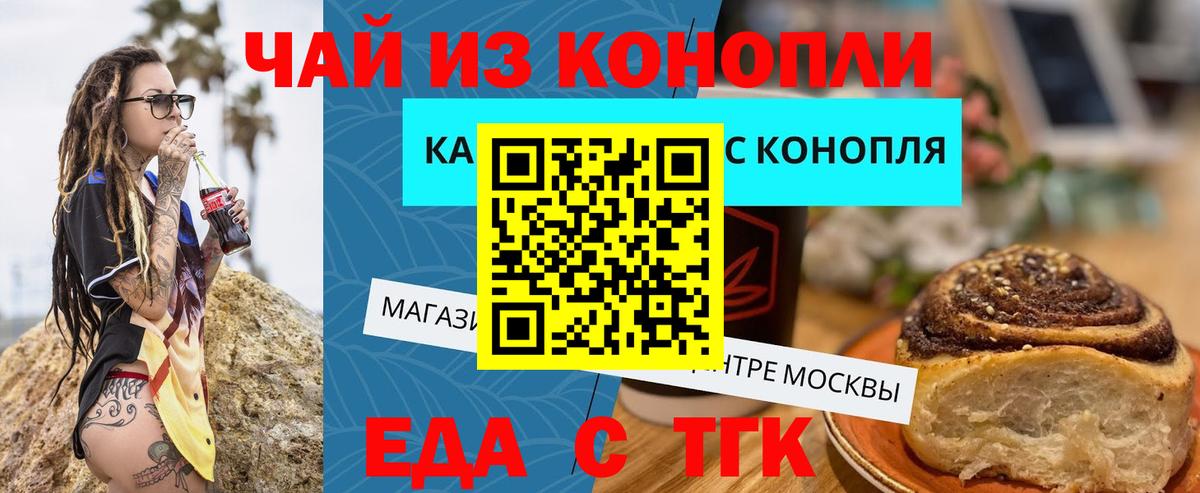 Cannafood конопля  Вход с VPN  Мытищи 