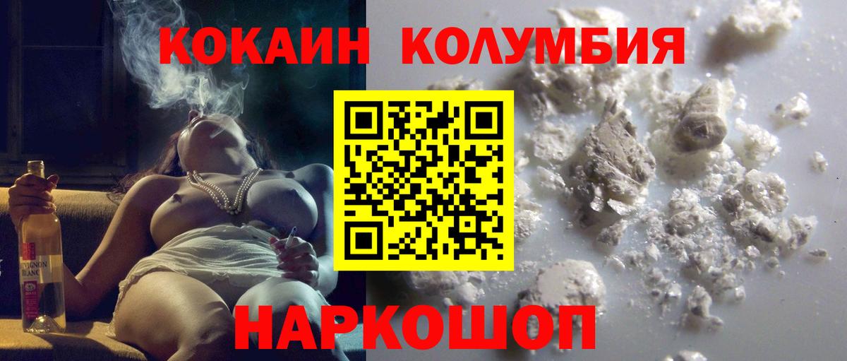 COCAIN 98%  Вход с VPN  Cocaine 98%  Мытищи 