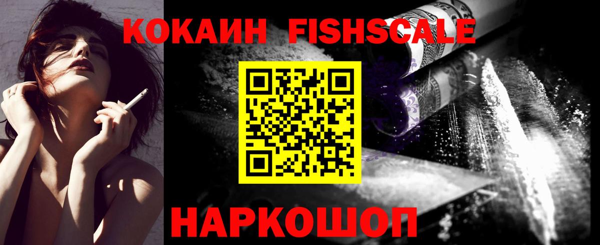 КОКАИН 99% Мытищи