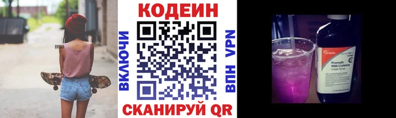 mega как зайти  Мытищи  Codein напиток Lean (лин) 