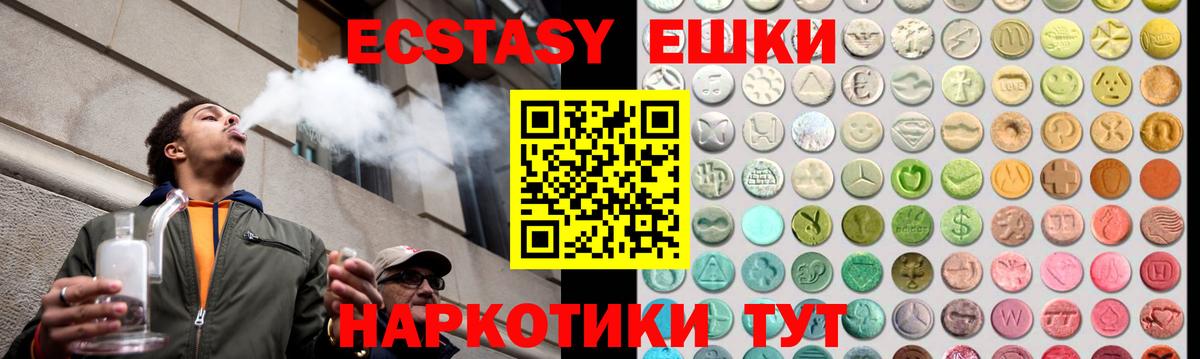 ЭКСТАЗИ 280мг Мытищи