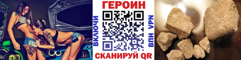 ГЕРОИН VHQ Мытищи