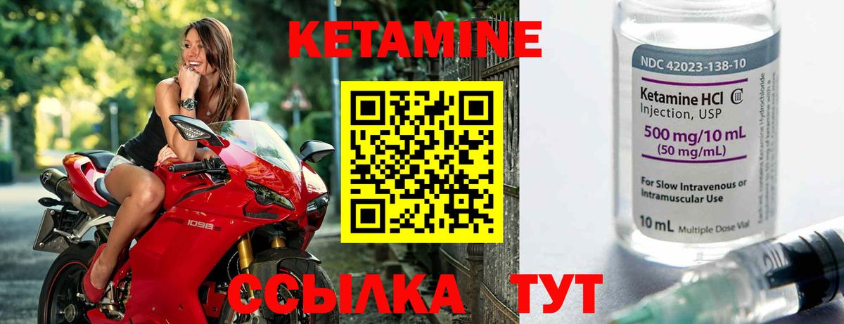 КЕТАМИН VHQ Мытищи