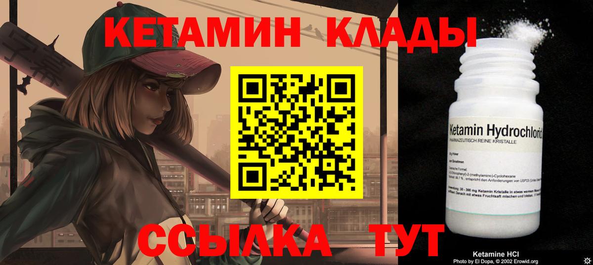 Кетамин VHQ  КЕТАМИН ketamine  даркнет клад  Вход с VPN  Мытищи 