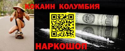 кокаин VHQ Волгодонск