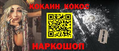 кокаин VHQ Волгодонск