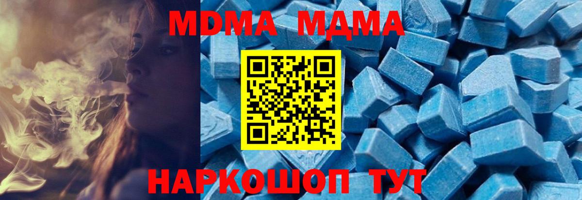 МДМА молли Мытищи