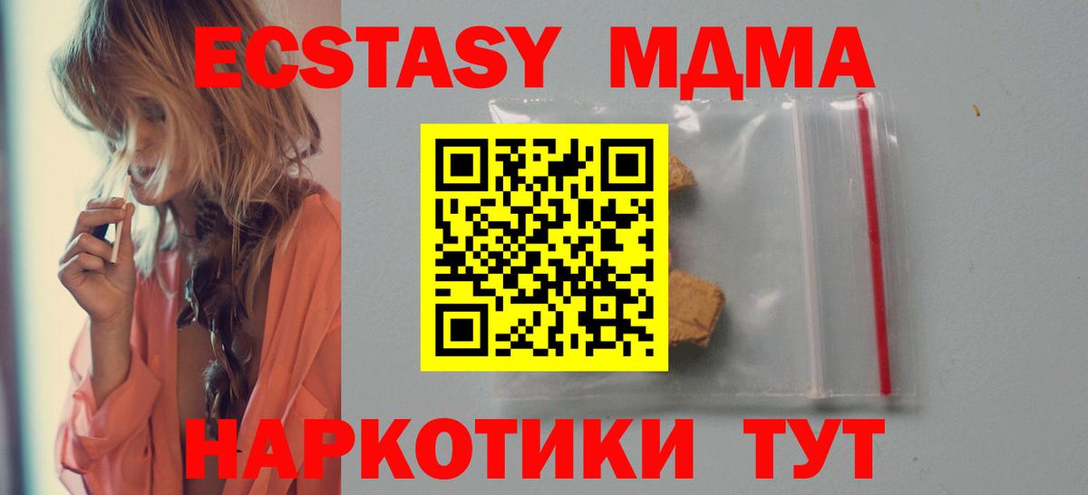 MDMA crystal  МДМА  Мытищи  МДМА кристаллы  Вход с VPN 