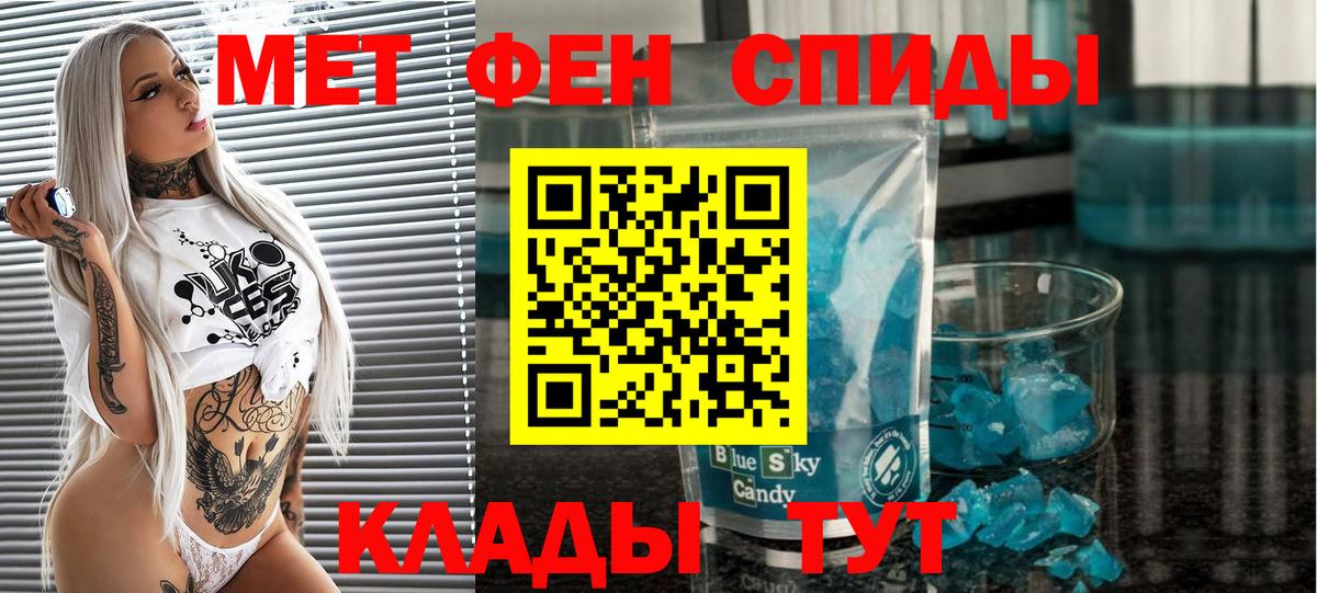 Мытищи  МЕТАМФЕТАМИН мет  Первитин  Вход с VPN 