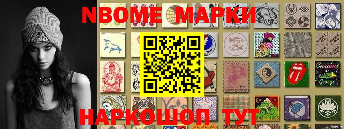 Марки 25I-NBOMe 1,8мг  Вход с VPN  Марки 25I-NBOMe 1,8мг  Мытищи 