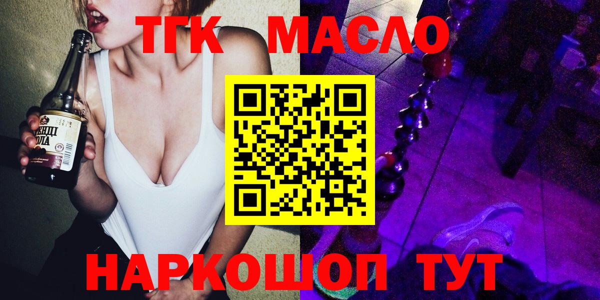 ТГК вейп с тгк Мытищи