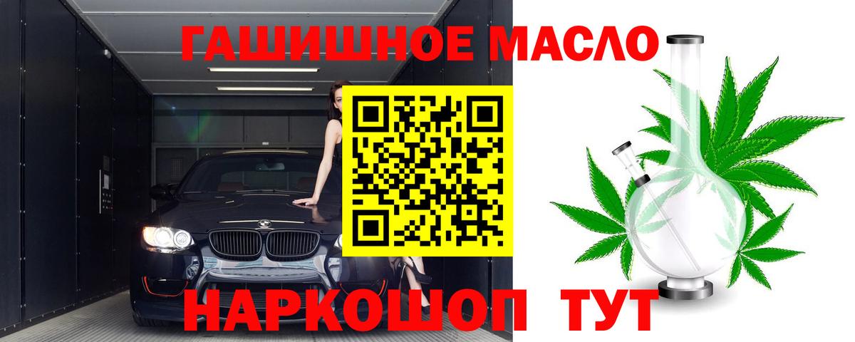 Мытищи  Дистиллят ТГК жижа  Вход с VPN  ТГК Wax 